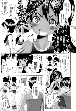 Page 3 of Arima to Himitsu no Tokkun Shiyo!