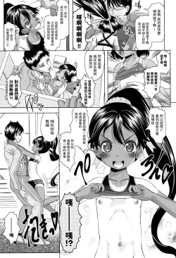Page 5 of Arima to Himitsu no Tokkun Shiyo!