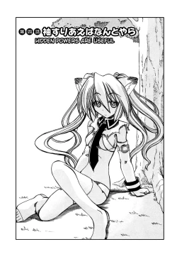 Page 2 of Marugoto Anju Gakuen Vol.1 Ch.4