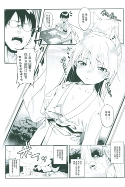 Page 12 of Irui Konintan Goudoushi