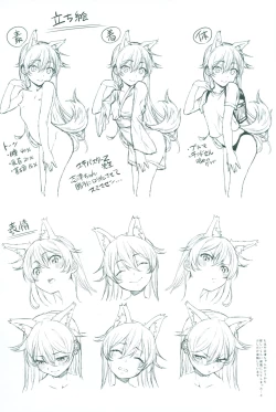 Page 18 of Irui Konintan Goudoushi