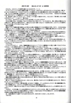 Page 44 of Shiori Daiishou Kuppuku | Shiori Vol.1 Submission