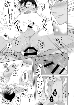Page 10 of Tsumari Kawaii tte Koto! | 因为可爱!