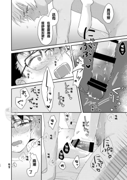 Page 11 of Tsumari Kawaii tte Koto! | 因为可爱!
