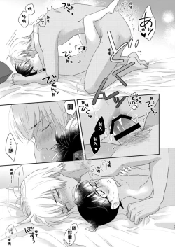 Page 14 of Tsumari Kawaii tte Koto! | 因为可爱!