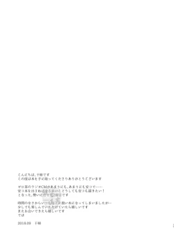 Page 16 of Tsumari Kawaii tte Koto! | 因为可爱!