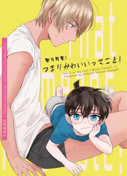 Page 1 of Tsumari Kawaii tte Koto! | 因为可爱!