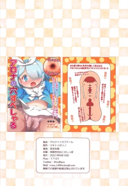 Page 18 of Arona In Love Doll