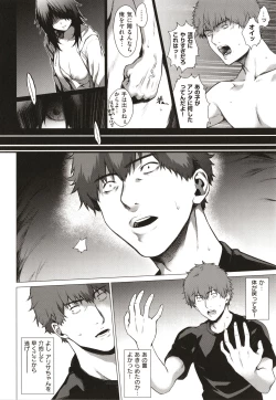 Page 105 of Bokura no Daisy - Our Daisy