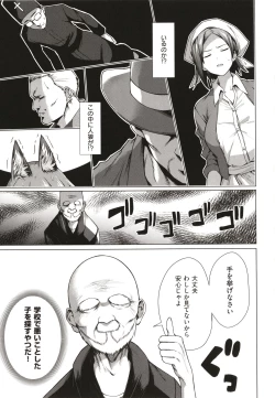 Page 126 of Bokura no Daisy - Our Daisy