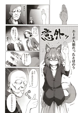 Page 127 of Bokura no Daisy - Our Daisy