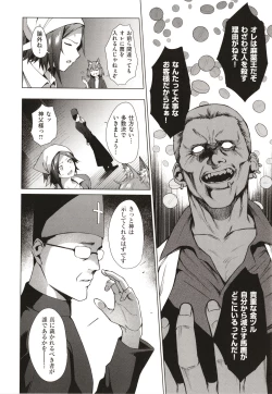 Page 129 of Bokura no Daisy - Our Daisy