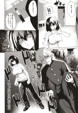 Page 159 of Bokura no Daisy - Our Daisy