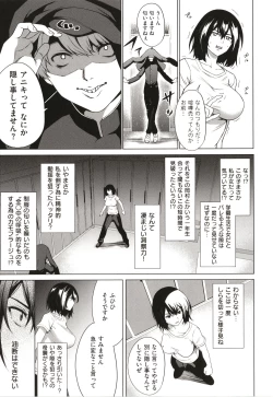 Page 162 of Bokura no Daisy - Our Daisy