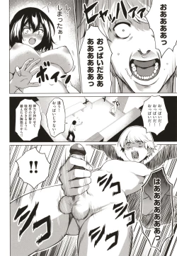 Page 167 of Bokura no Daisy - Our Daisy