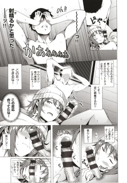 Page 16 of Bokura no Daisy - Our Daisy