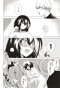 Page 173 of Bokura no Daisy - Our Daisy