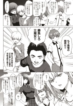 Page 185 of Bokura no Daisy - Our Daisy