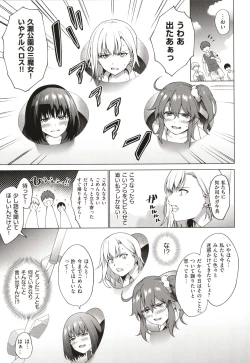 Page 196 of Bokura no Daisy - Our Daisy