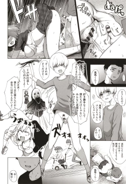 Page 203 of Bokura no Daisy - Our Daisy