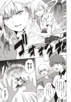 Page 210 of Bokura no Daisy - Our Daisy