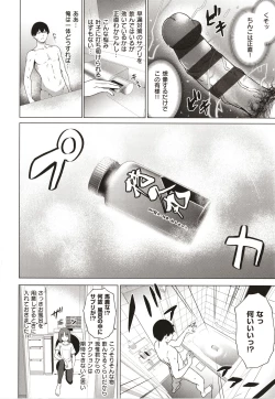 Page 37 of Bokura no Daisy - Our Daisy