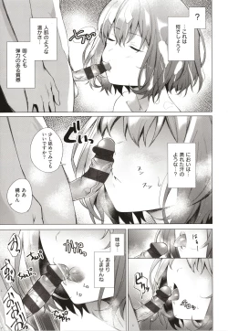 Page 68 of Bokura no Daisy - Our Daisy