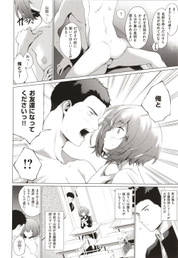 Page 83 of Bokura no Daisy - Our Daisy