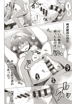 Page 87 of Bokura no Daisy - Our Daisy