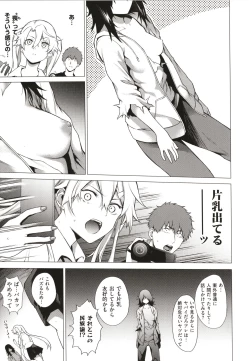 Page 96 of Bokura no Daisy - Our Daisy