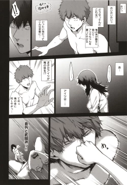 Page 99 of Bokura no Daisy - Our Daisy