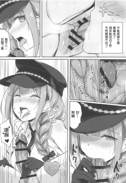 Page 18 of Producer Zangyouchuu