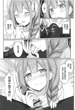 Page 6 of Producer Zangyouchuu