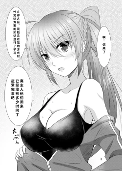 Page 4 of Signum Oneekun ni Oshieru Sex no Tehodoki