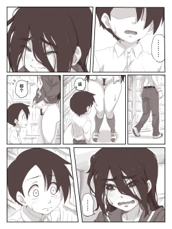 Page 16 of Senpai, Te ni Dashite Kudasai!