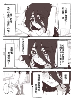 Page 29 of Senpai, Te ni Dashite Kudasai!