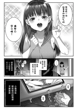 Page 6 of Deep Down Dark