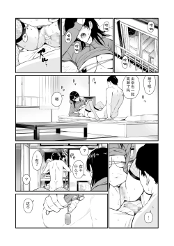 Page 22 of Mei to Himatsubushi