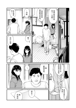 Page 3 of Mei to Himatsubushi