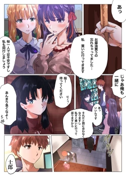 Page 3 of Akai Akuma to Himitsu na Kankei