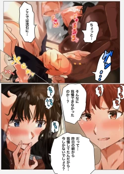 Page 5 of Akai Akuma to Himitsu na Kankei