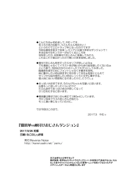 Page 8 of Udonge vs Tanetsuke Oji-san Dungeon