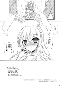 Page 8 of Love Nurse Udonge