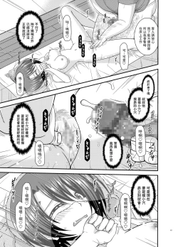 Page 42 of Massage-ten de Seibetsu o Machigaerarete Mesu ni Sareta Vtuver Jou