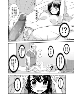 Page 47 of Massage-ten de Seibetsu o Machigaerarete Mesu ni Sareta Vtuver Jou