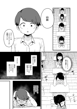 Page 4 of Seishi Teikyou no Kakari