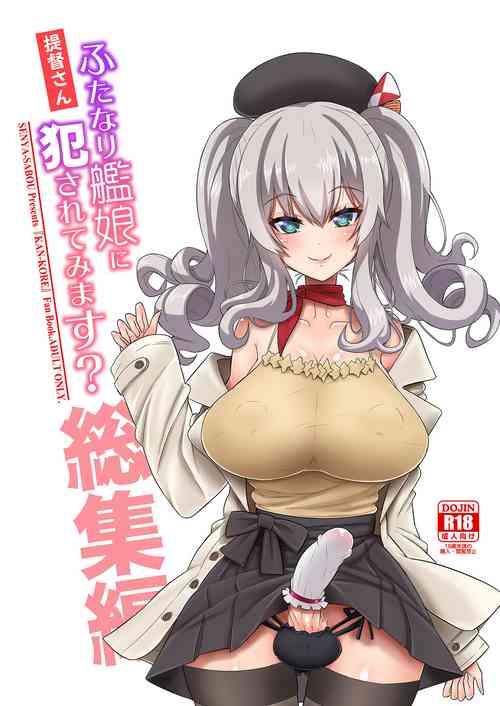 Download Teitoku-san Futanari Kanmusu ni Okasarete mimasu? Soushuuhen