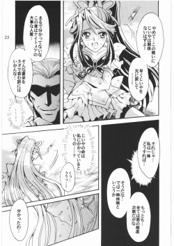 Page 24 of Yume Yaburete...