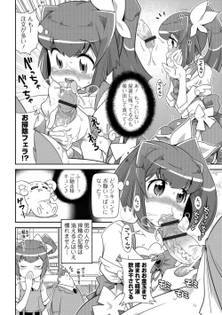 Page 25 of Mahou Shoujo ga Sekai o Mamoru tame no Chitsunaishasei