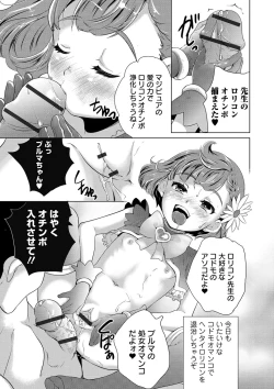 Page 54 of Mahou Shoujo ga Sekai o Mamoru tame no Chitsunaishasei